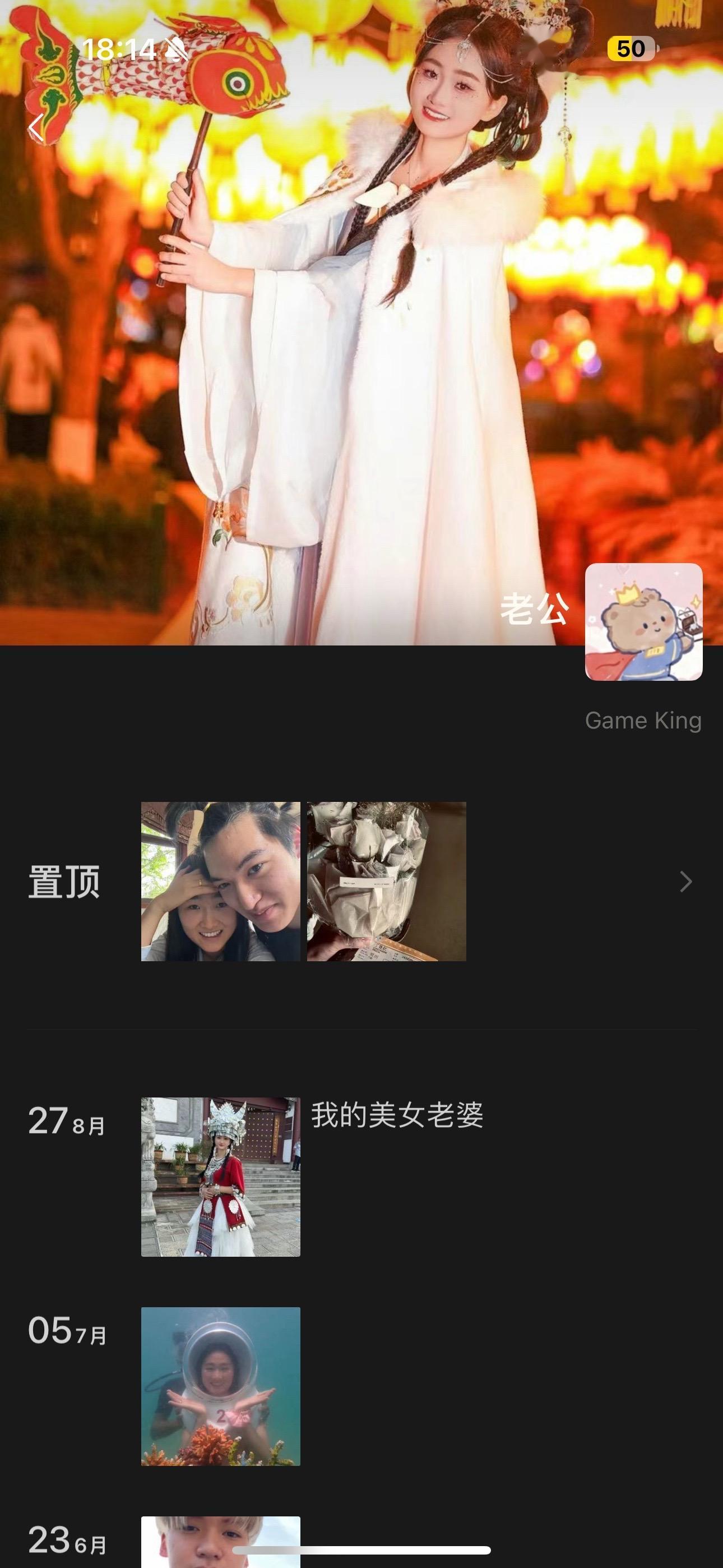 纯爱男友的朋友圈。
