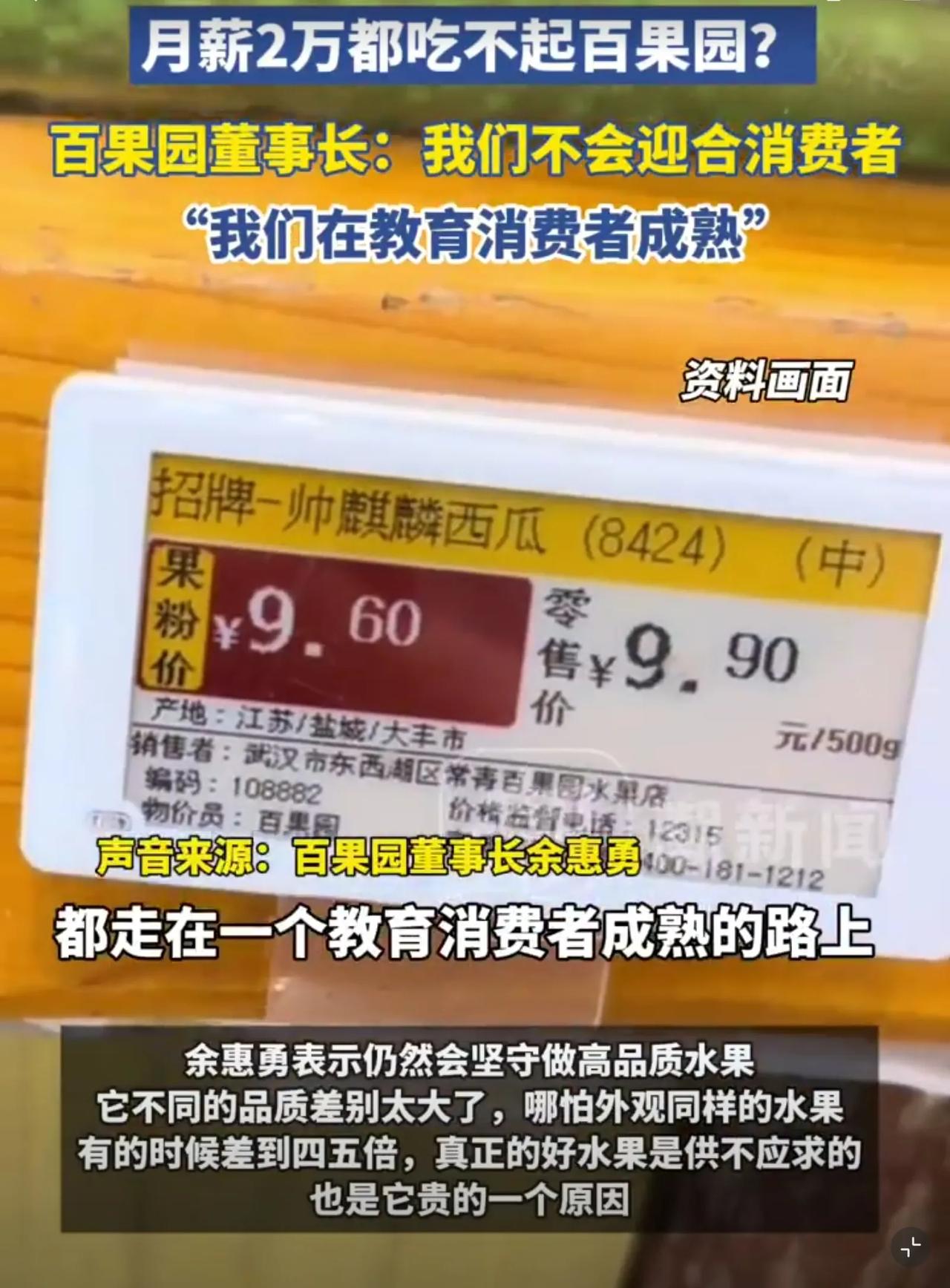 百果园这个回应其实犯了行业大忌。
你可以告诉消费者，1分钱1分货，也可以告诉消费