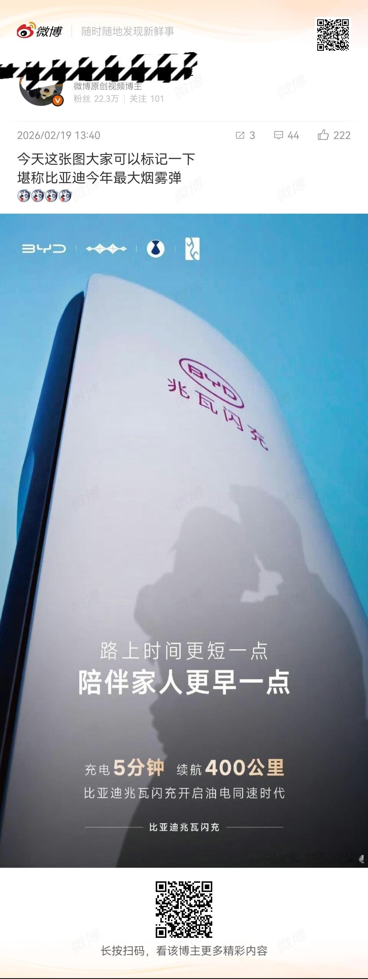 知道吗？兆瓦闪充这个东西除了官方和几个koc甚至都很少有人提这个东西哪怕是黑都很