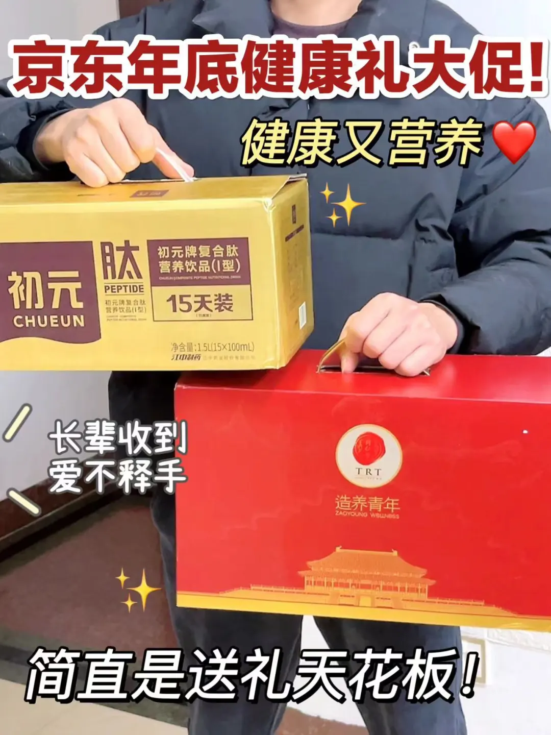 送健康啦，养生好物快接住！！