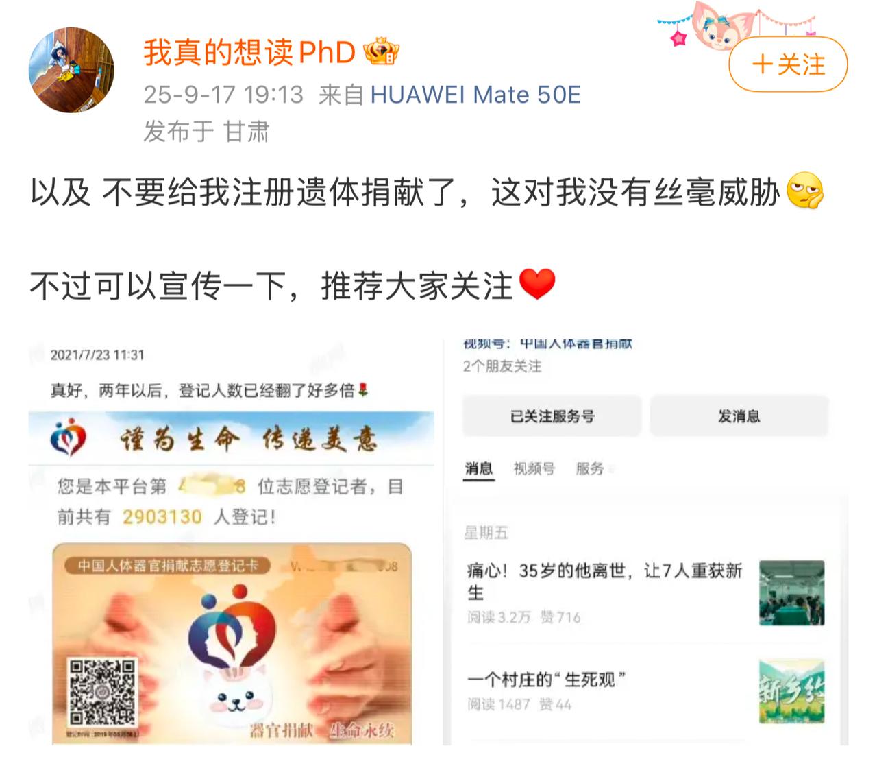 杨同学又出来活跃了，

语言还是一如既往的犀利，

许多网友还是很支持她的。
