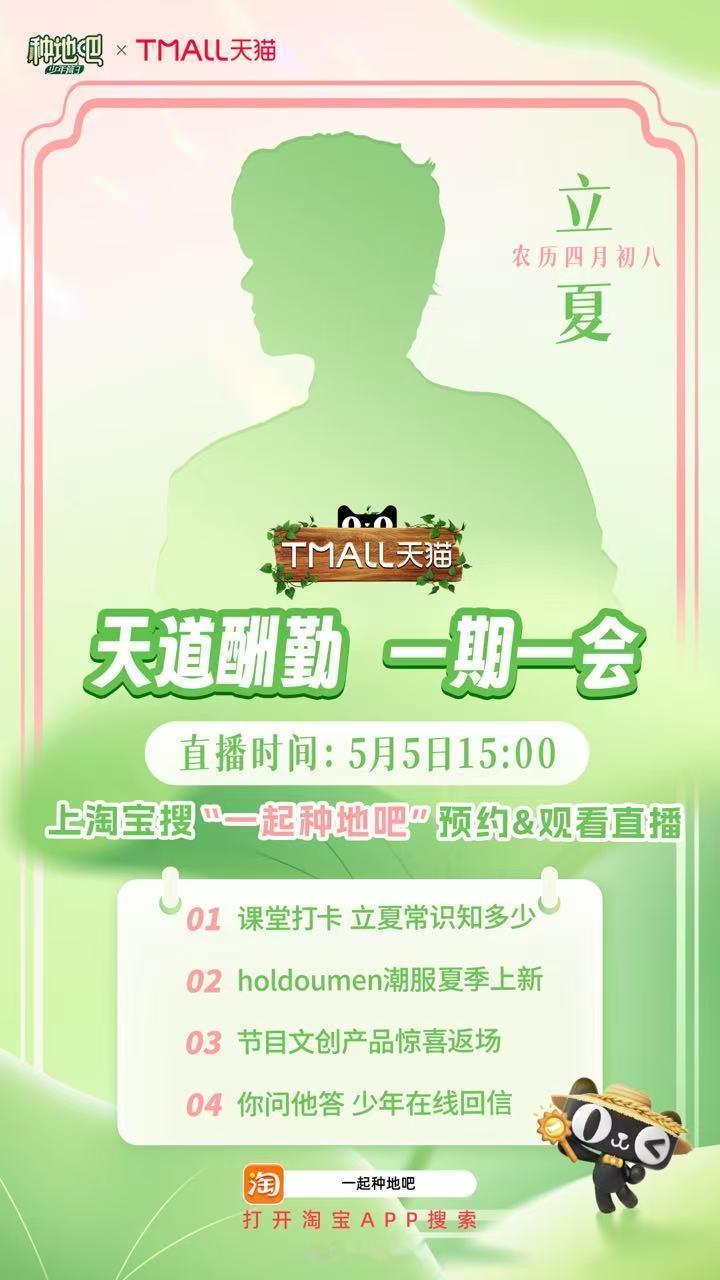 直播通知：5月5日15：00赵一博天猫立夏直播上新产品有：后米棒（蛋黄味）、夜光
