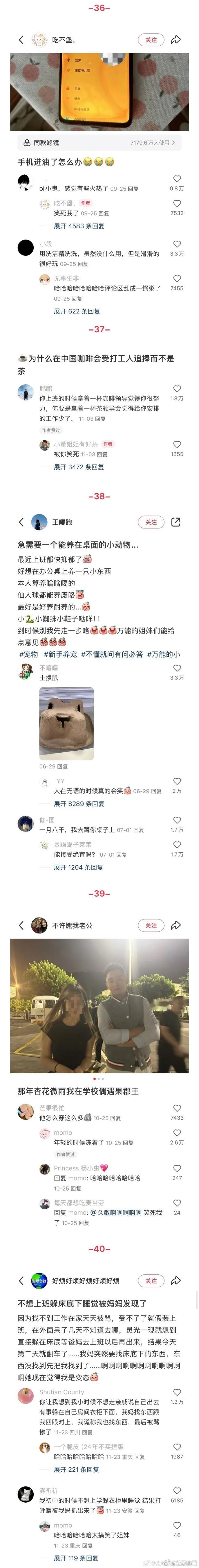 2024的爆梗瞬间  2024 年的网络梗恰似一把把神奇钥匙，解锁了快乐之门。网