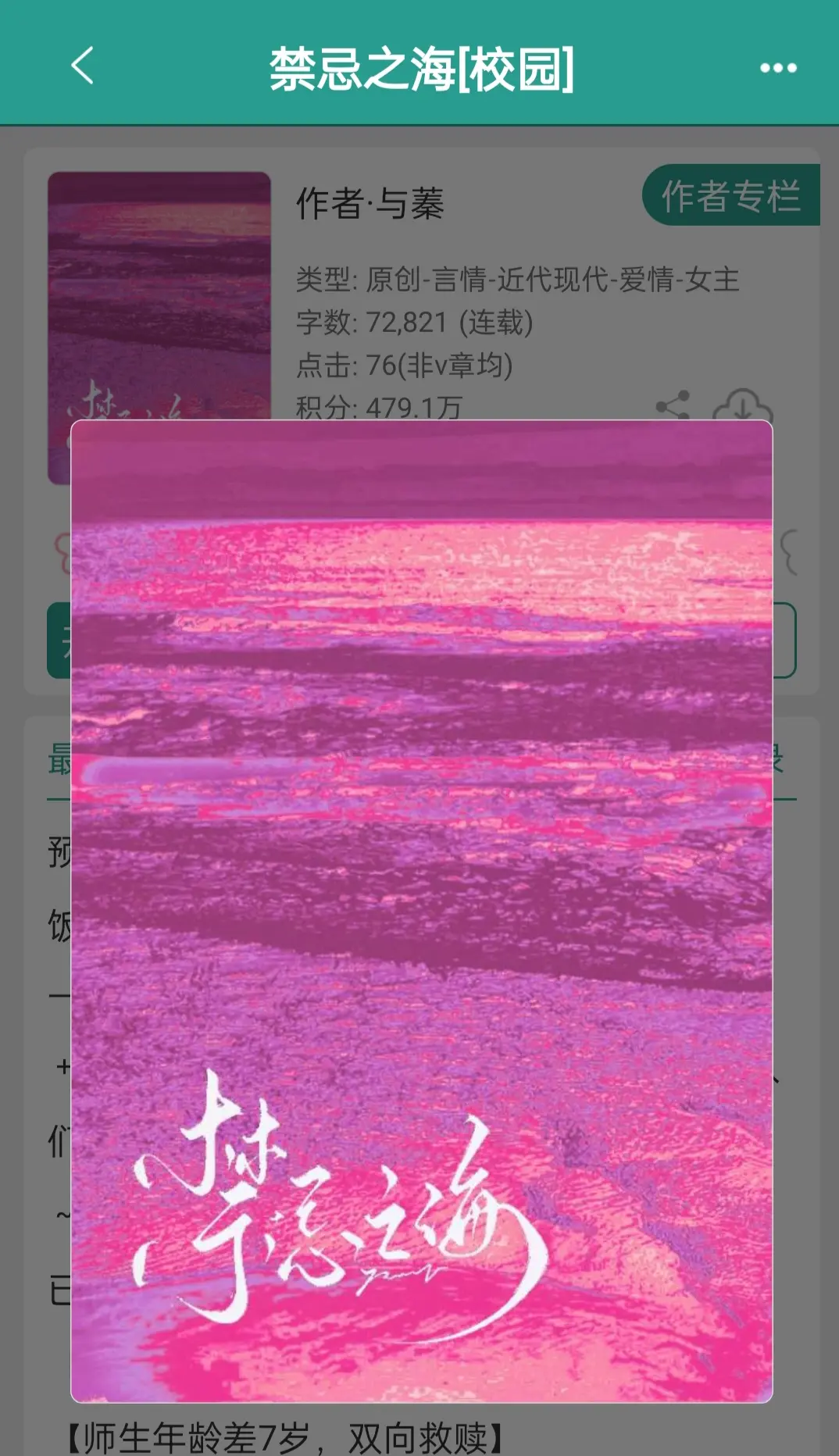 师/生/恋！超绝禁*忌感！！爱死了！