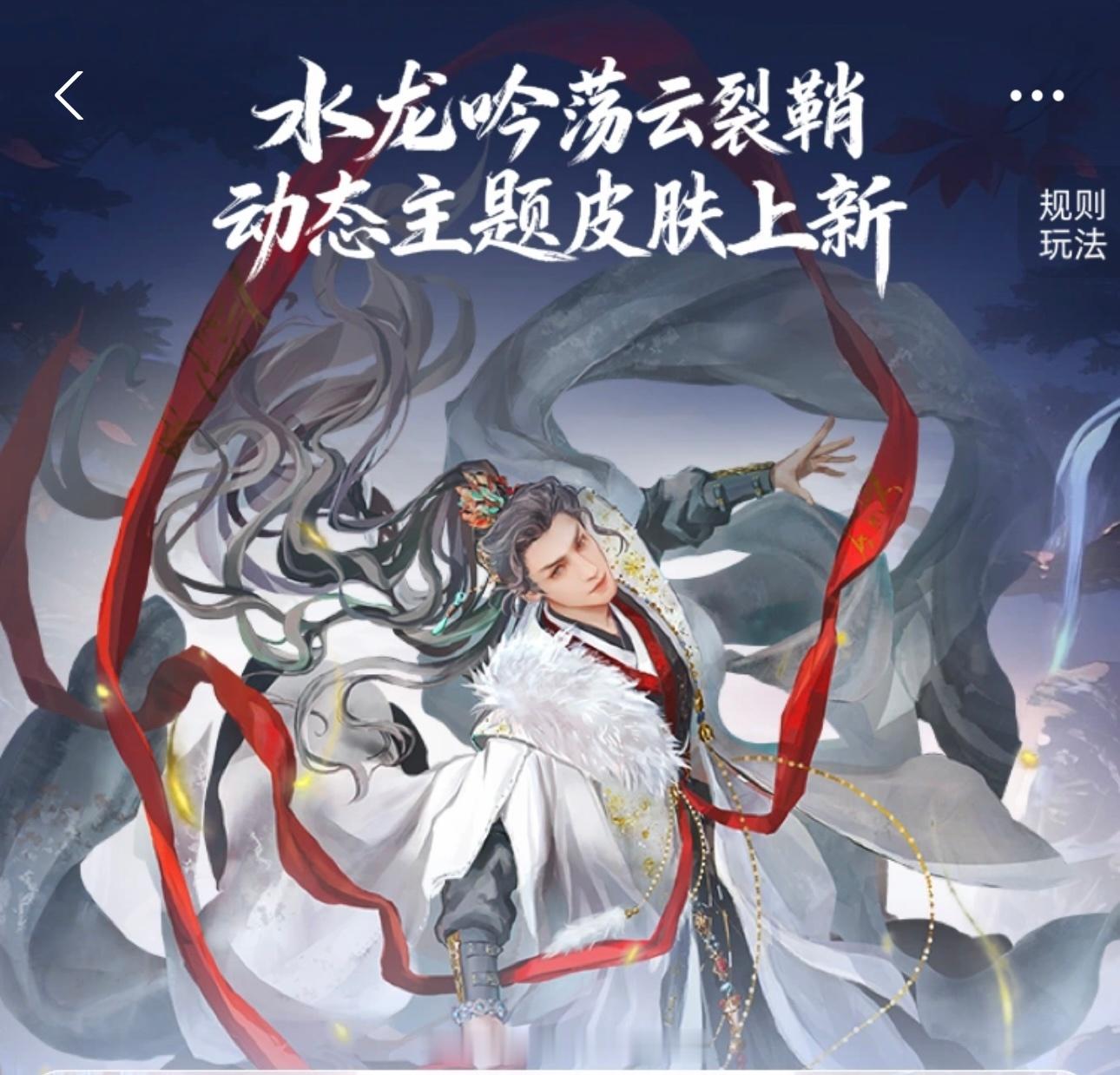 zfb又出了罗云熙水龙吟唐俪辞新皮肤 