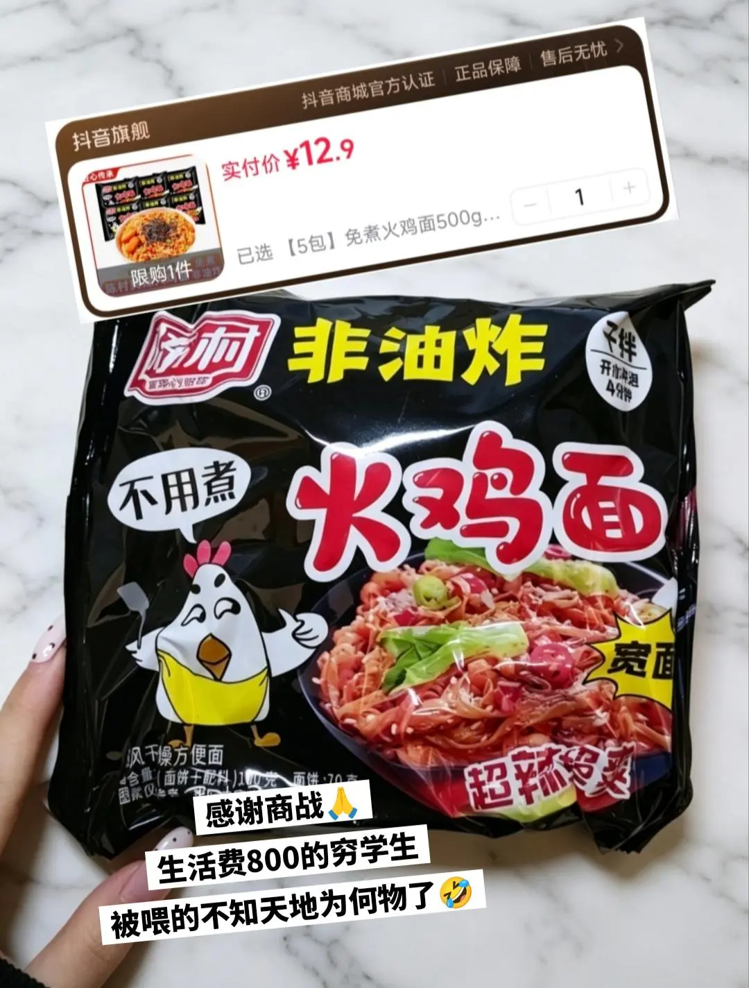 超便宜超好吃的陈村火鸡面，快囤起来。
