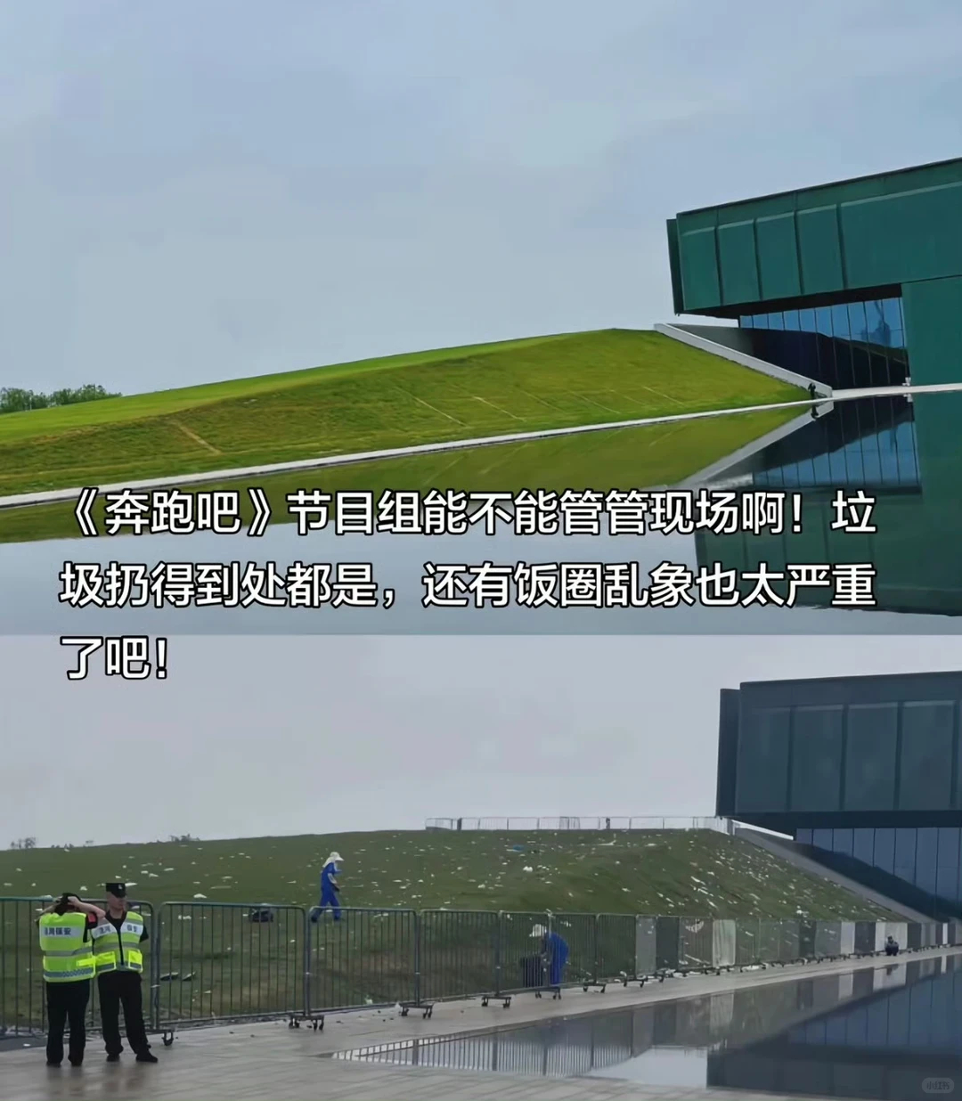 曝跑男征用商场要求闭店三天并倒贴跑男节目组你到底咋了。。。 前有无视咖啡店“未经