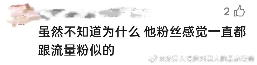 那行吧，就这么宣传我们😌周深粉丝盘庞大什么年龄什么属性的粉都有基数大所以随便拎