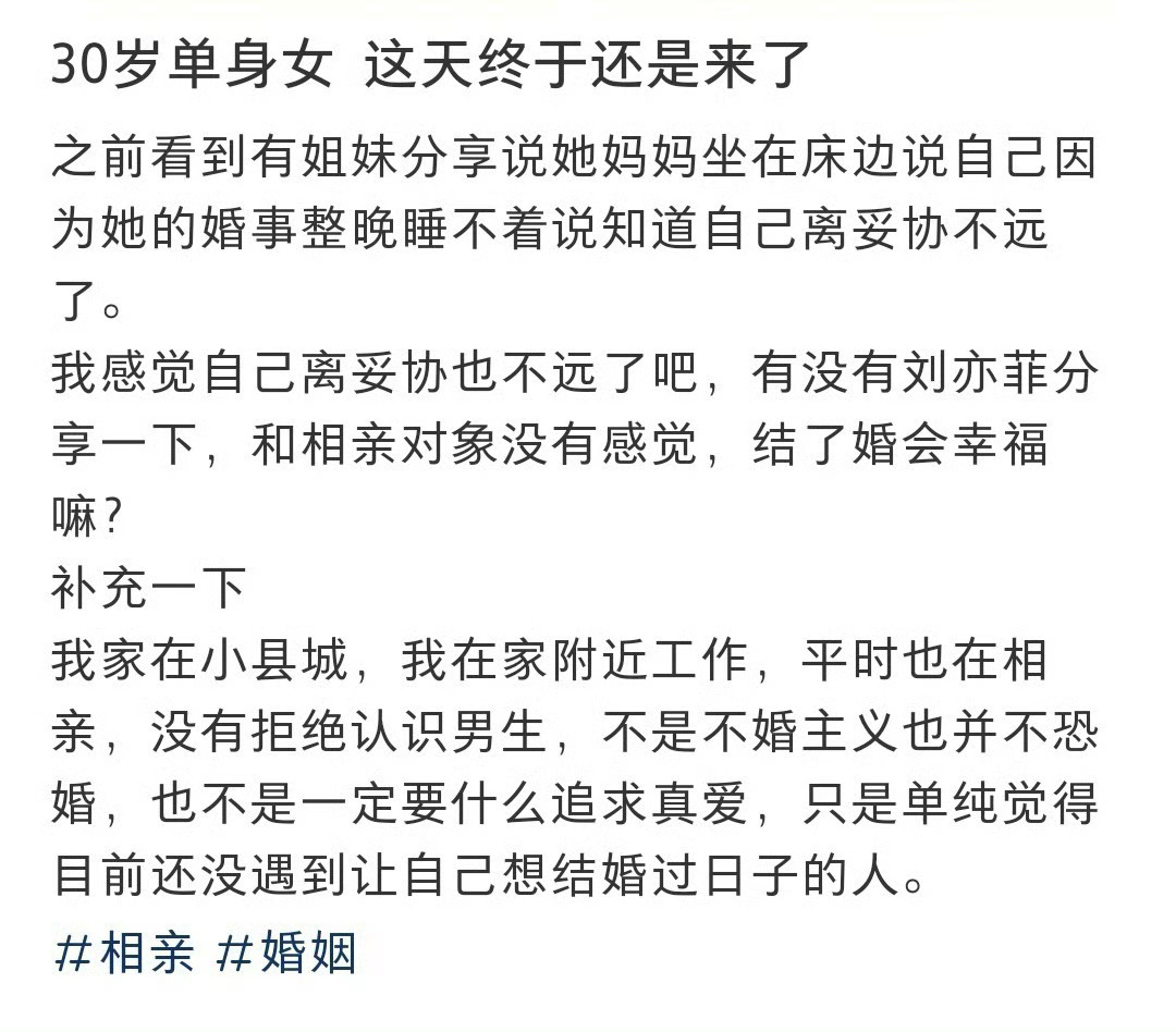 30岁单身女 这天终于还是来了 专家谈大学生恋爱意愿为何走低 ​​​