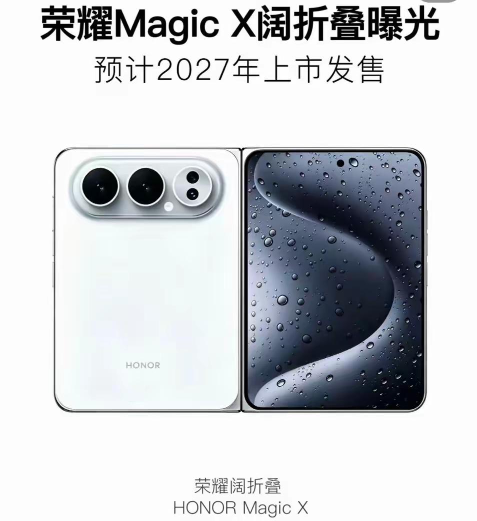 目前已经发布和即将发布的阔折叠屏电池容量大比拼！

华为Pura X Max：5
