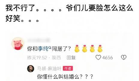 马頔回应网友你懂什么叫结婚么马頔回复网友马頔回应网友你懂什么叫结婚么哈哈哈哈哈哈