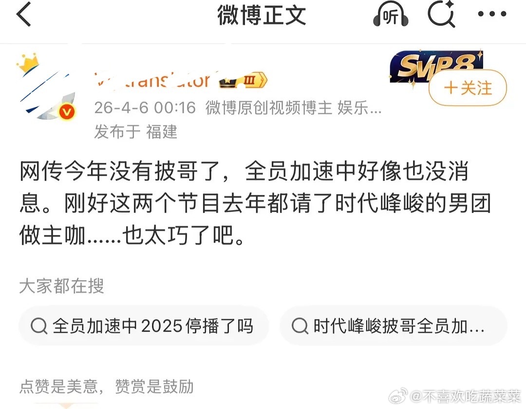 我们老肆肆还能不能有全员加速中了？？