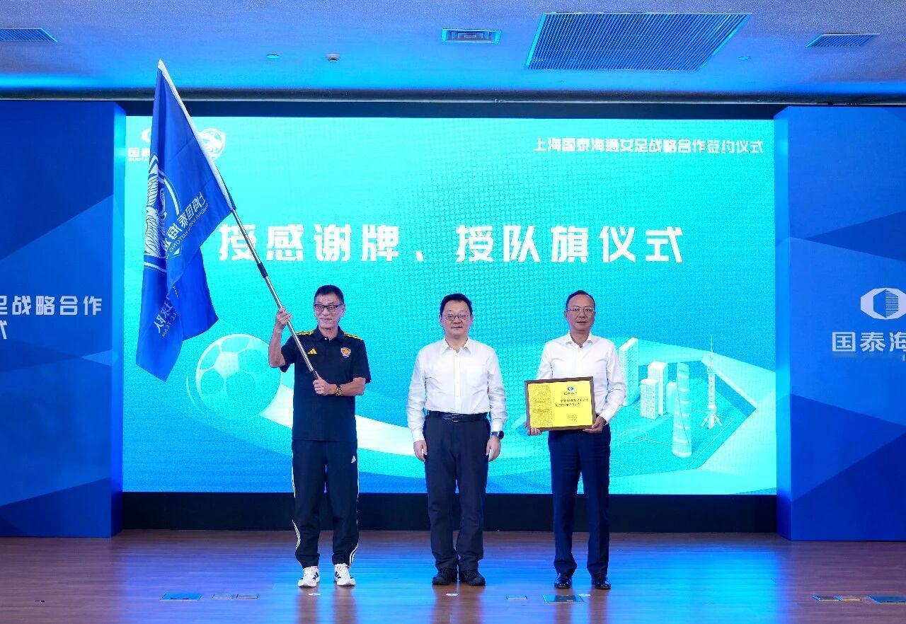 女超劲旅上海女足获得新的巨力支持！

为什么我要这样说呢？

因为就在今天，上海