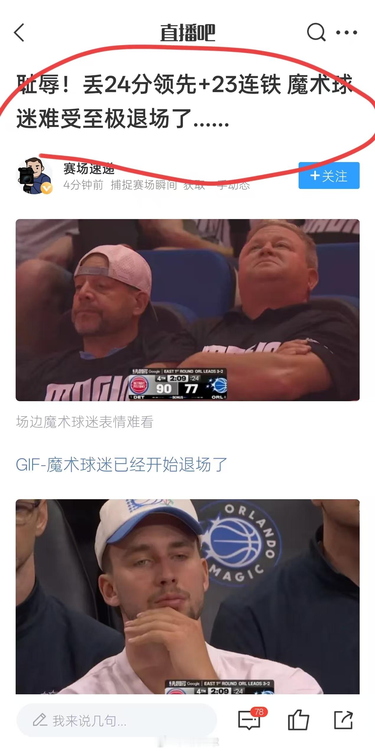 现在的NB A 