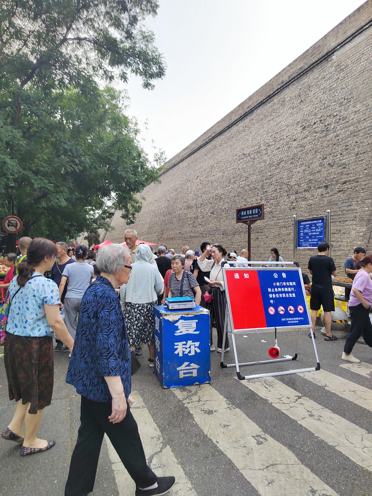 西安市勿幕门至含光门早市掠影
这个城墙根下的早市，永远熙熙攘攘，人头攒动，商品丰