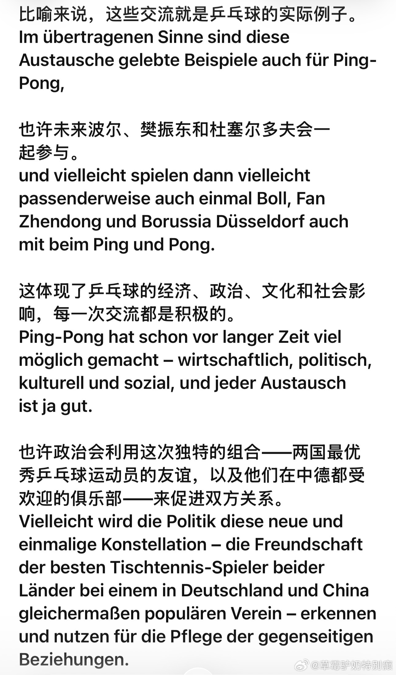 大熊猫 走到哪里都不仅仅是一只普通的大熊猫他是和平和友爱的使者