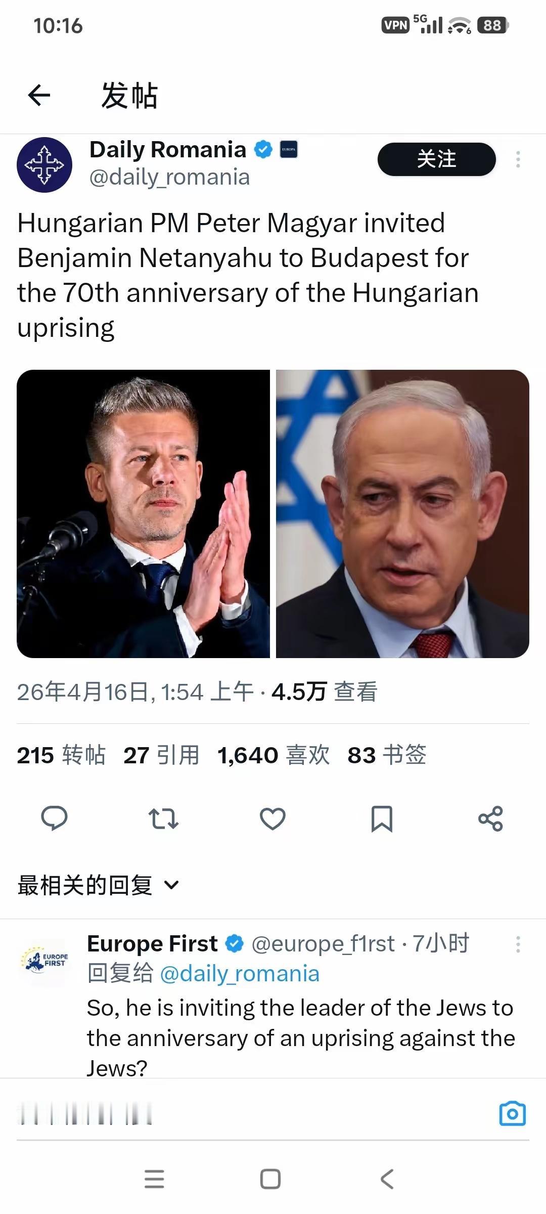 匈牙利新当选总理马加什邀请以色列总理内塔尼亚胡前往布达佩斯参加匈牙利起义 70 