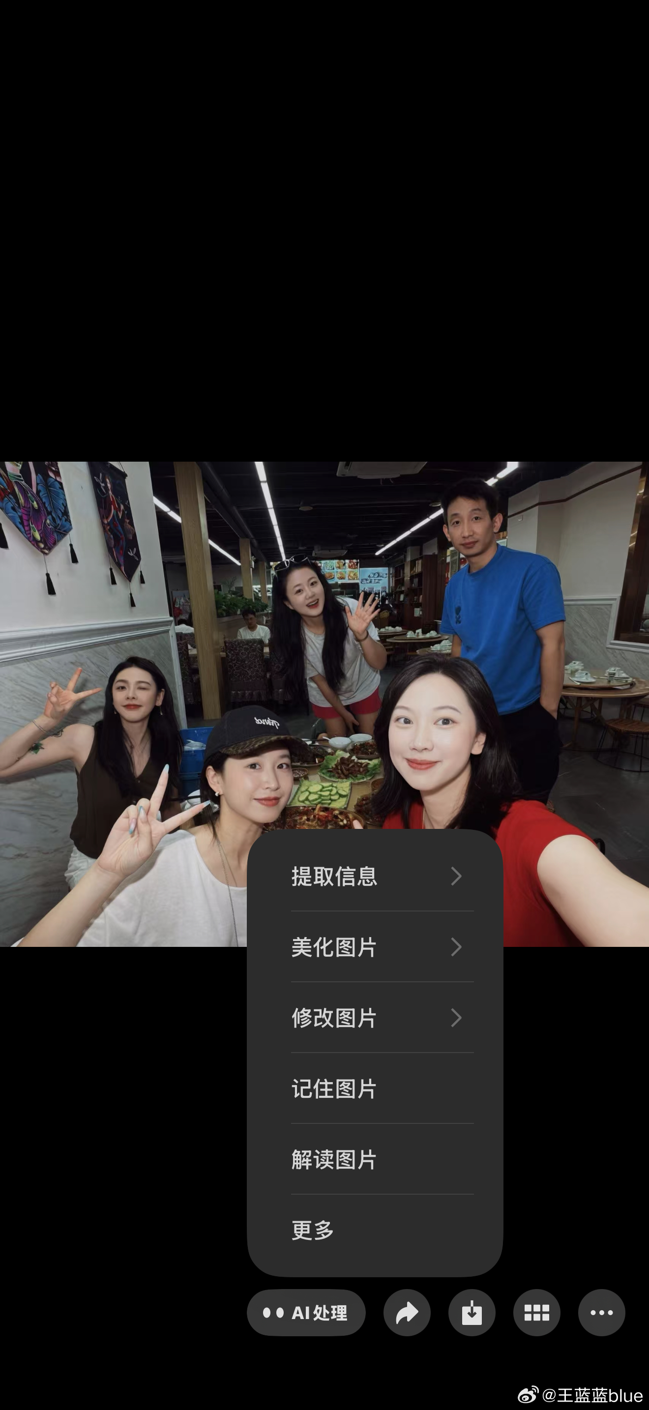 你们的微信有没有“AI处理”的新功能？我感觉还挺好用，抠图抠得不错，边缘清晰，手