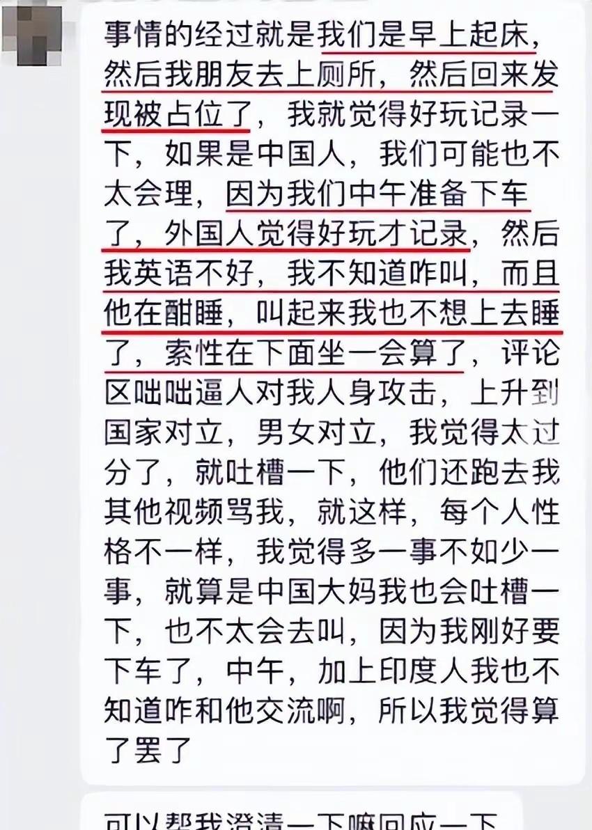上完厕所卧铺被外国人霸占遇到外国人你就通情达理了？你这视频发出来不是给网友找气受