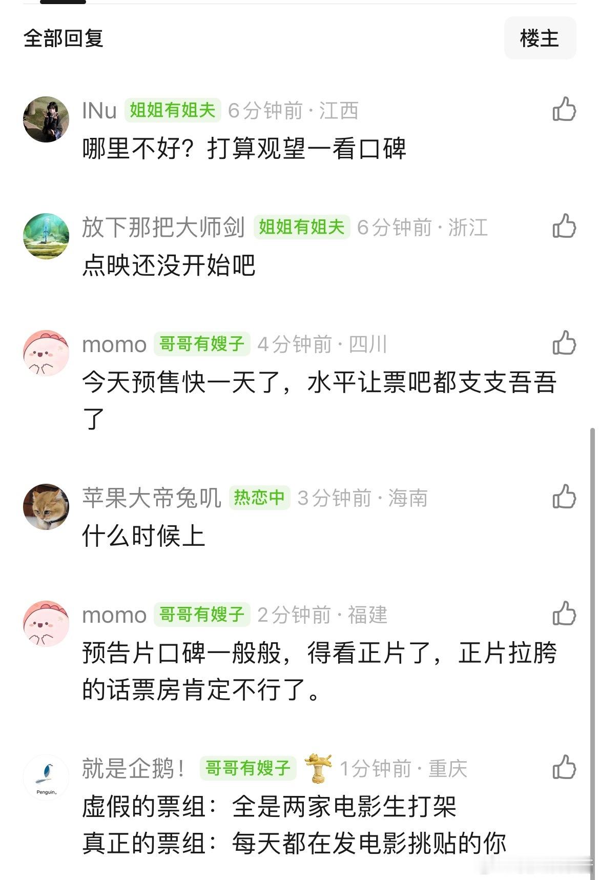沈腾的龙餐馆情况好像不太好，票房可能会滑铁卢，是因为全男阵容的关系吗？ 