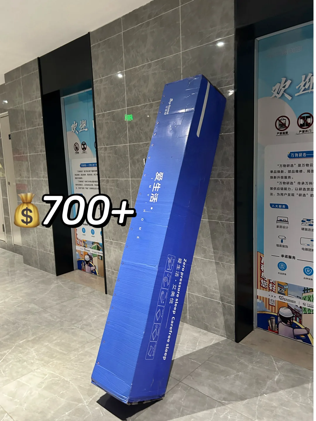 小诚不欺我，床垫真的没翻车‼️