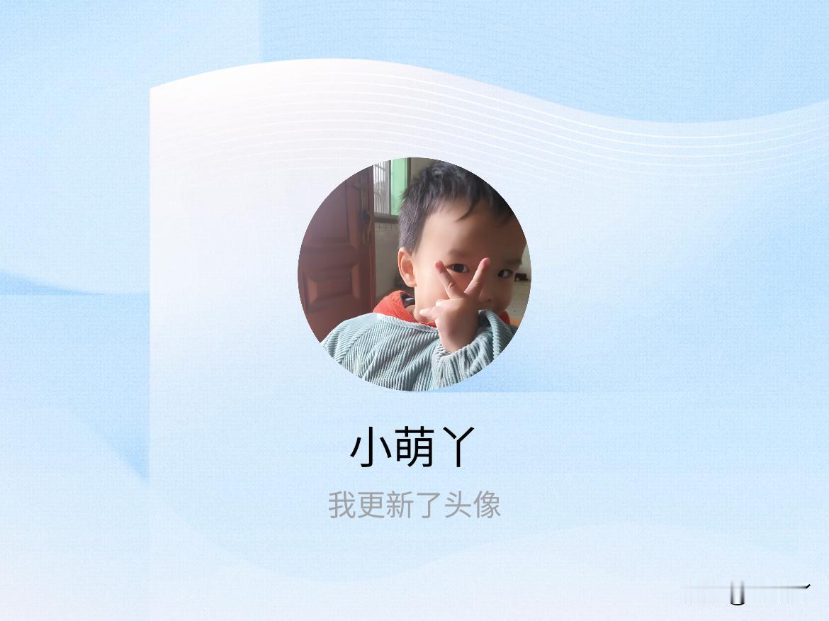 快来看看我新换的头像吧