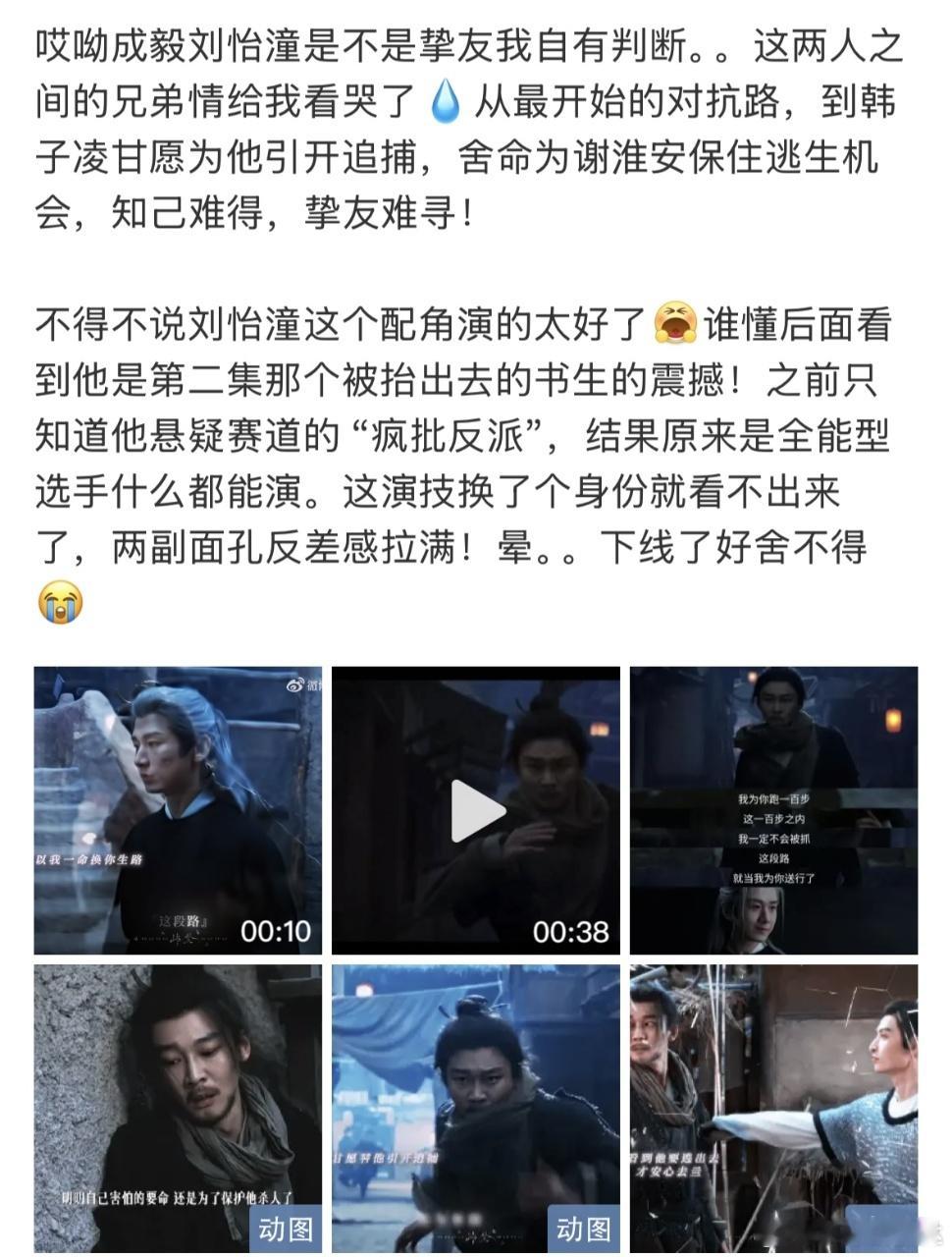 我为长安二十四计跑100步 对抗路的默契到以命相护，韩子凌的选择让人破防，这部剧