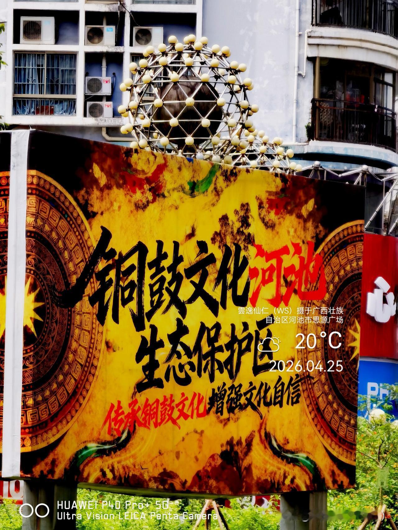 月居生活记录（9608）广西壮族自治区河池市（45）：逛融天地、域中农贸市场、思