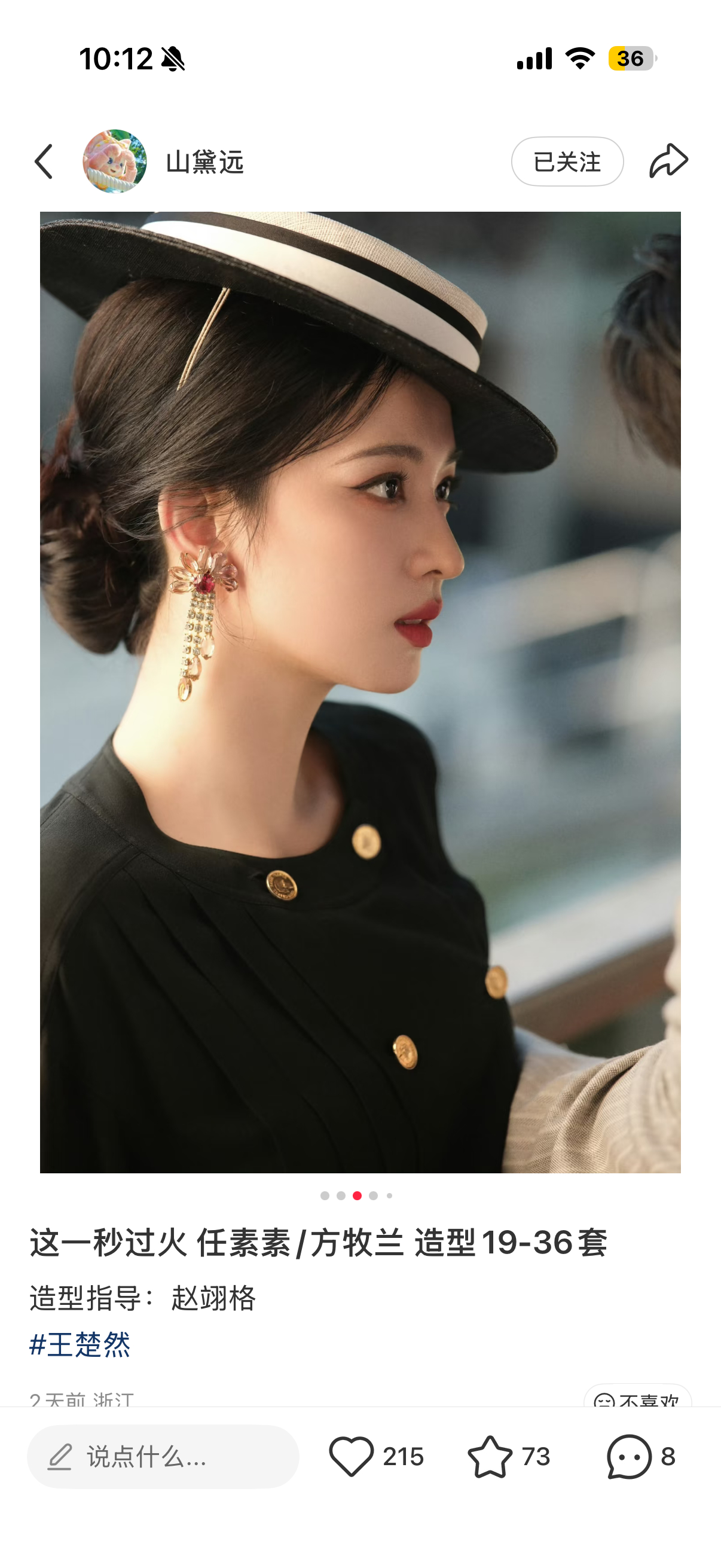 我天竟然有72套衣服，这两年女主服装套数天花板了，可惜只有两套好看 