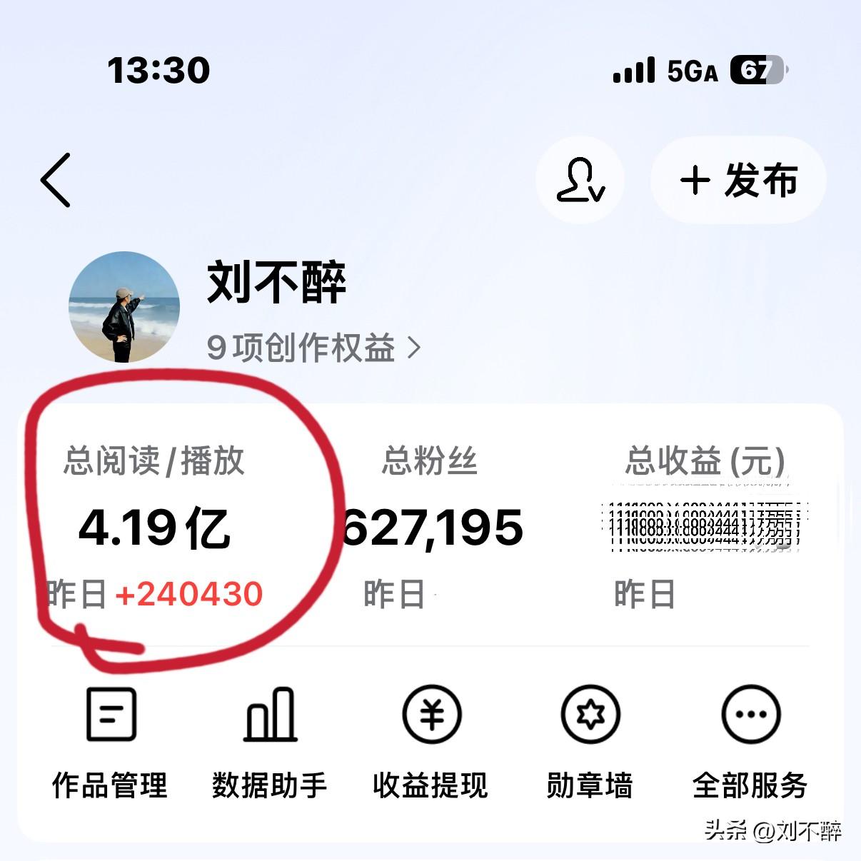 做自媒体五年多了，阅读量超4.19亿，请您猜猜啥感受？