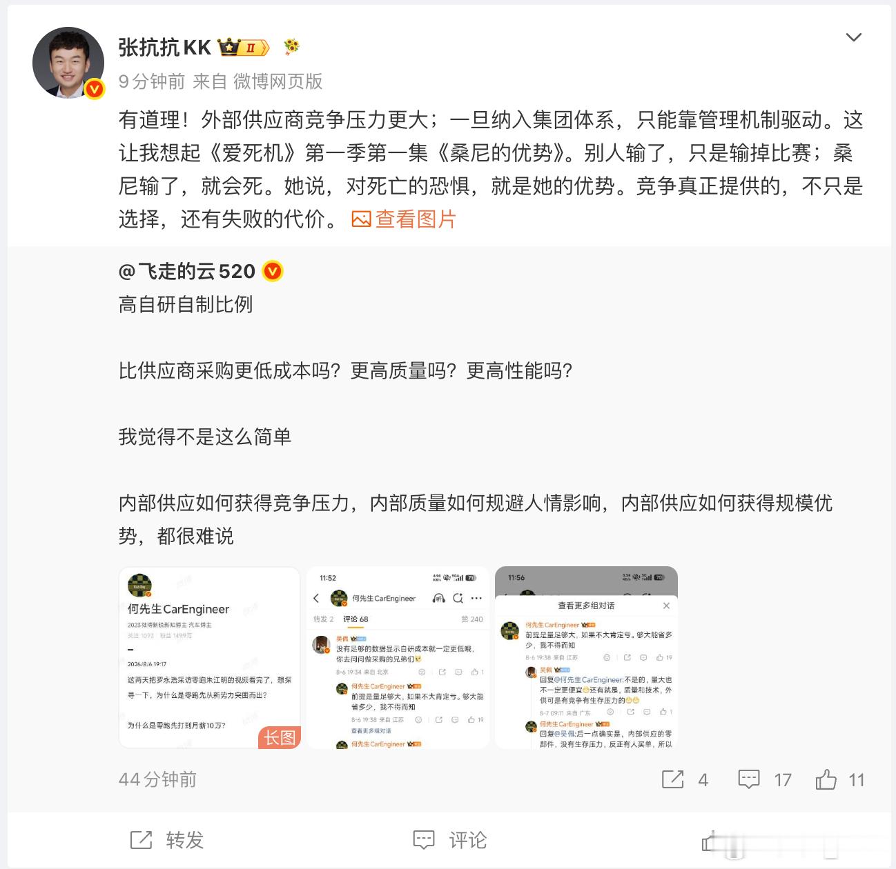 「自研」从来不是低成本的充分条件，更不是必要条件。真正靠自研获得成本优势的企业，