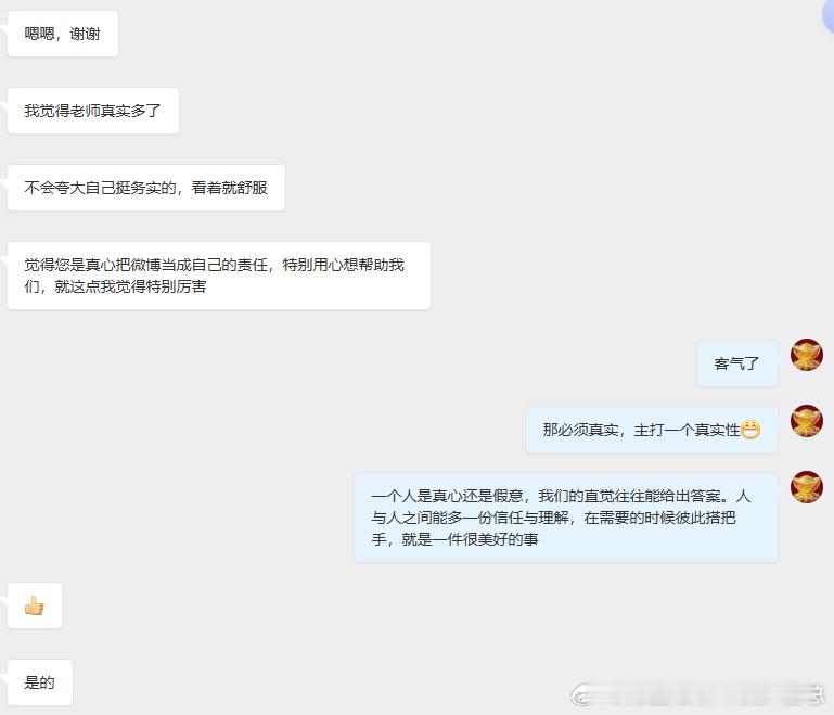 我这儿没有花哨的承诺，只有清晰的操作和实在的交易。市场从来不分多头空头，只分对与