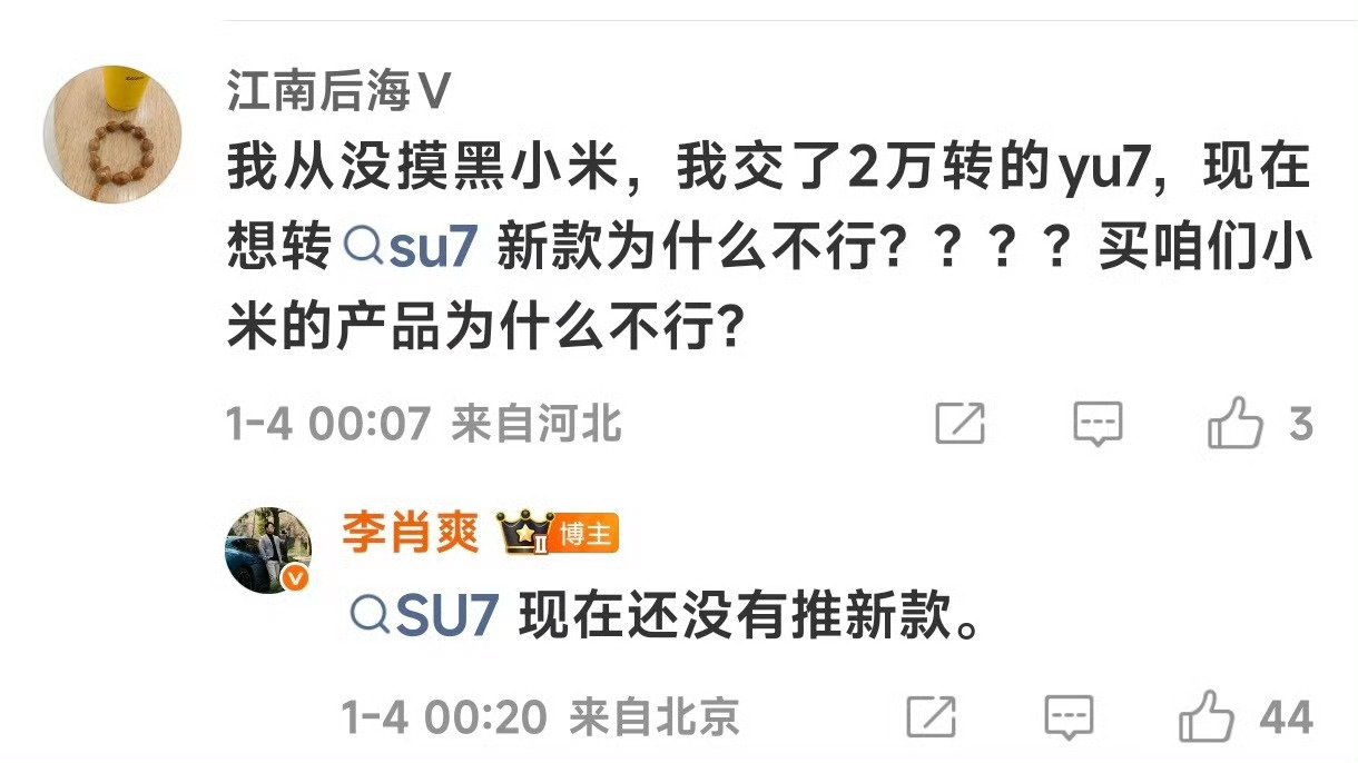 笑不行了，哈哈哈哈不过建议小米去查查背后，是不是有黑组织团伙。这世界真有这么无聊