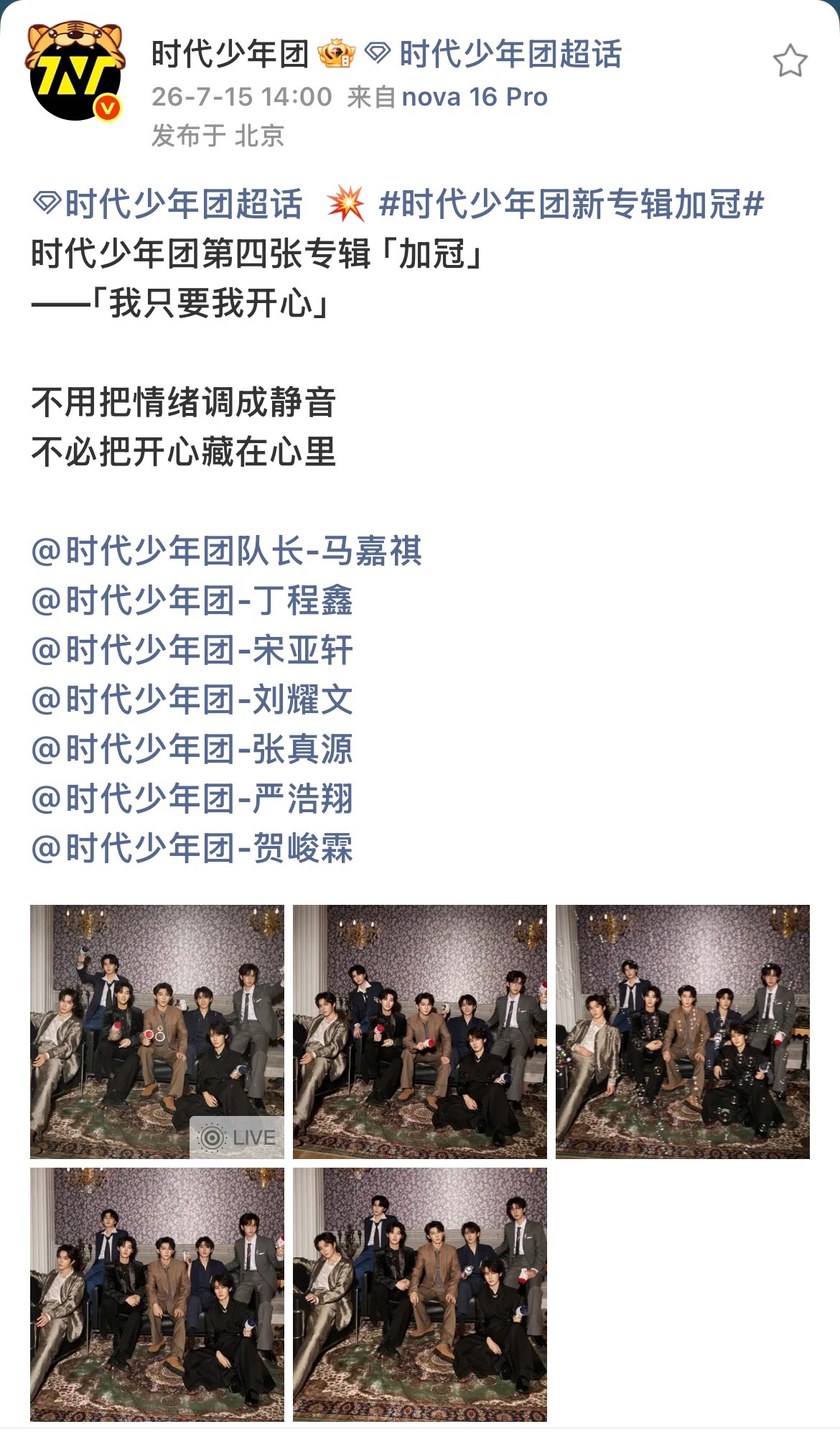 新歌不会宣发的学起来一定要用一模一样的造型拍不同表情姿势的照片，再选一张加个表情