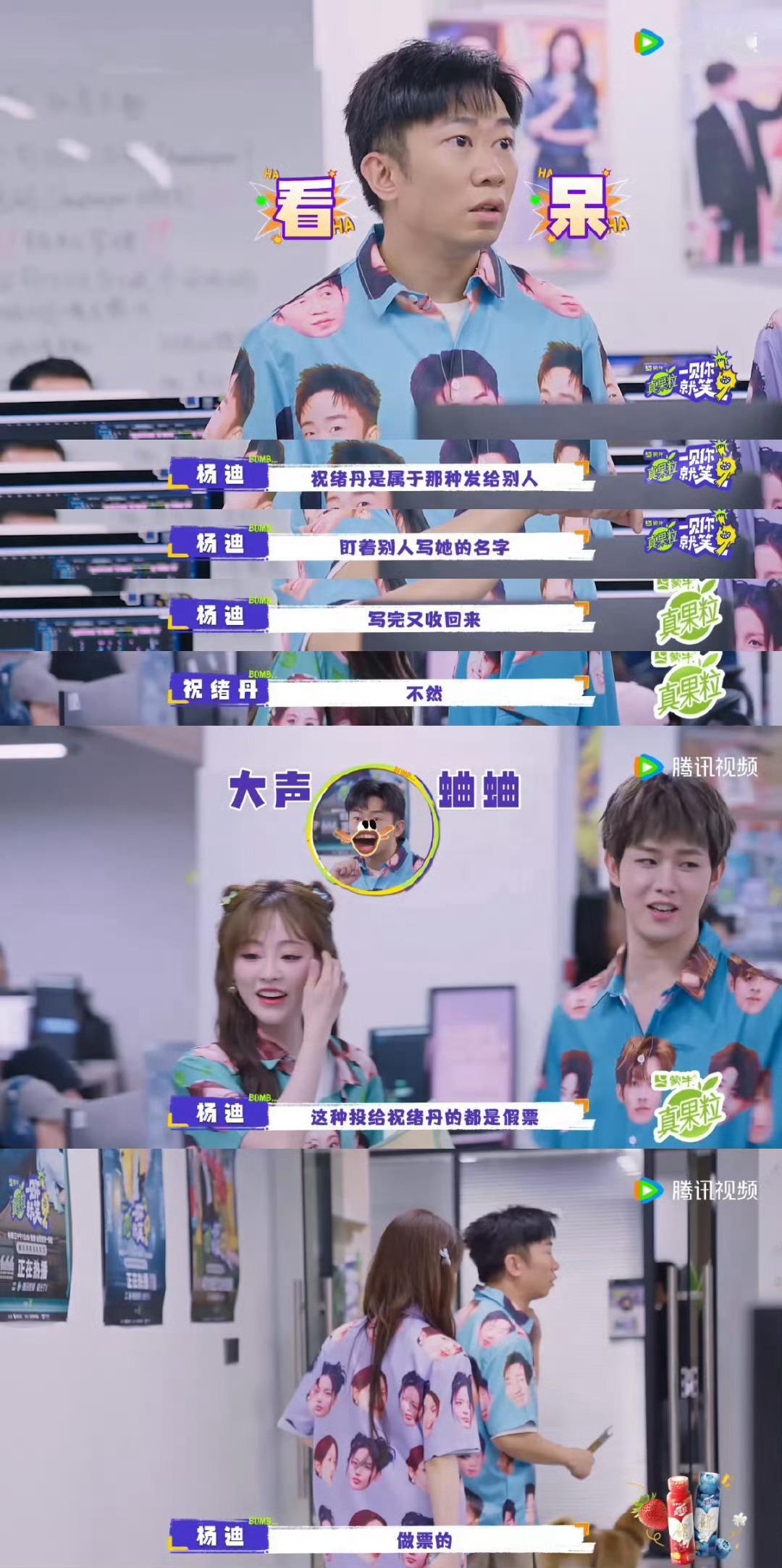 杨迪说祝绪丹参加完浪姐对票数很在意 看祝绪丹拉票像看浪姐名场面！问后期星座说喜欢