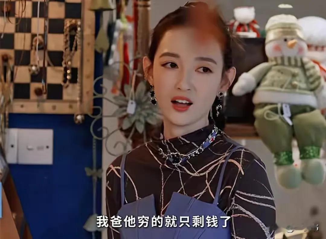 蛮好的人生。原来服装销售尤琪是土豪李奋斗的女儿，她和父亲关系一般，说她爸穷的只剩