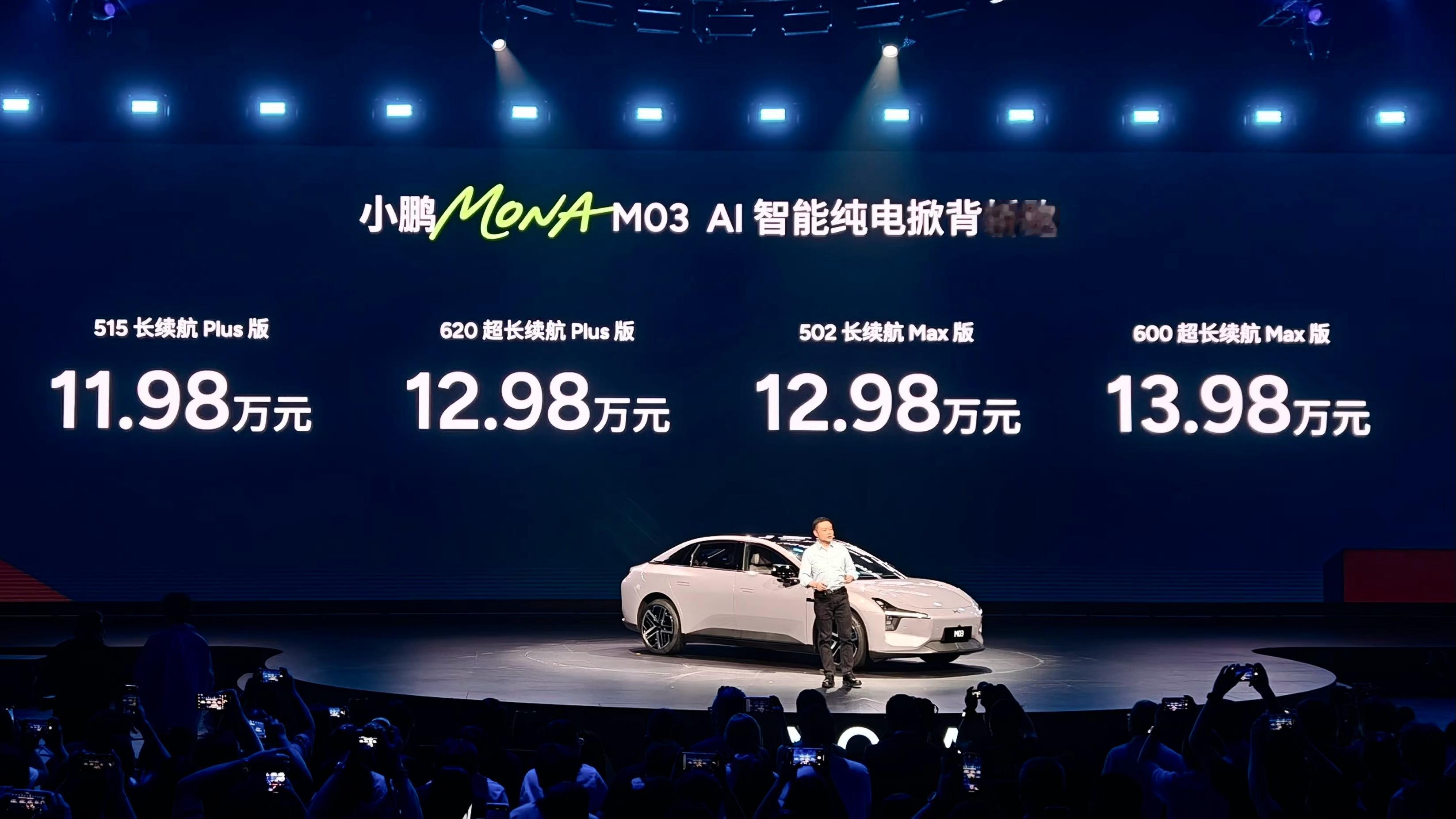 预测是15万级最好的智能高阶驾驶辅助，结果最高还不到14万，年轻人们选不选？小鹏