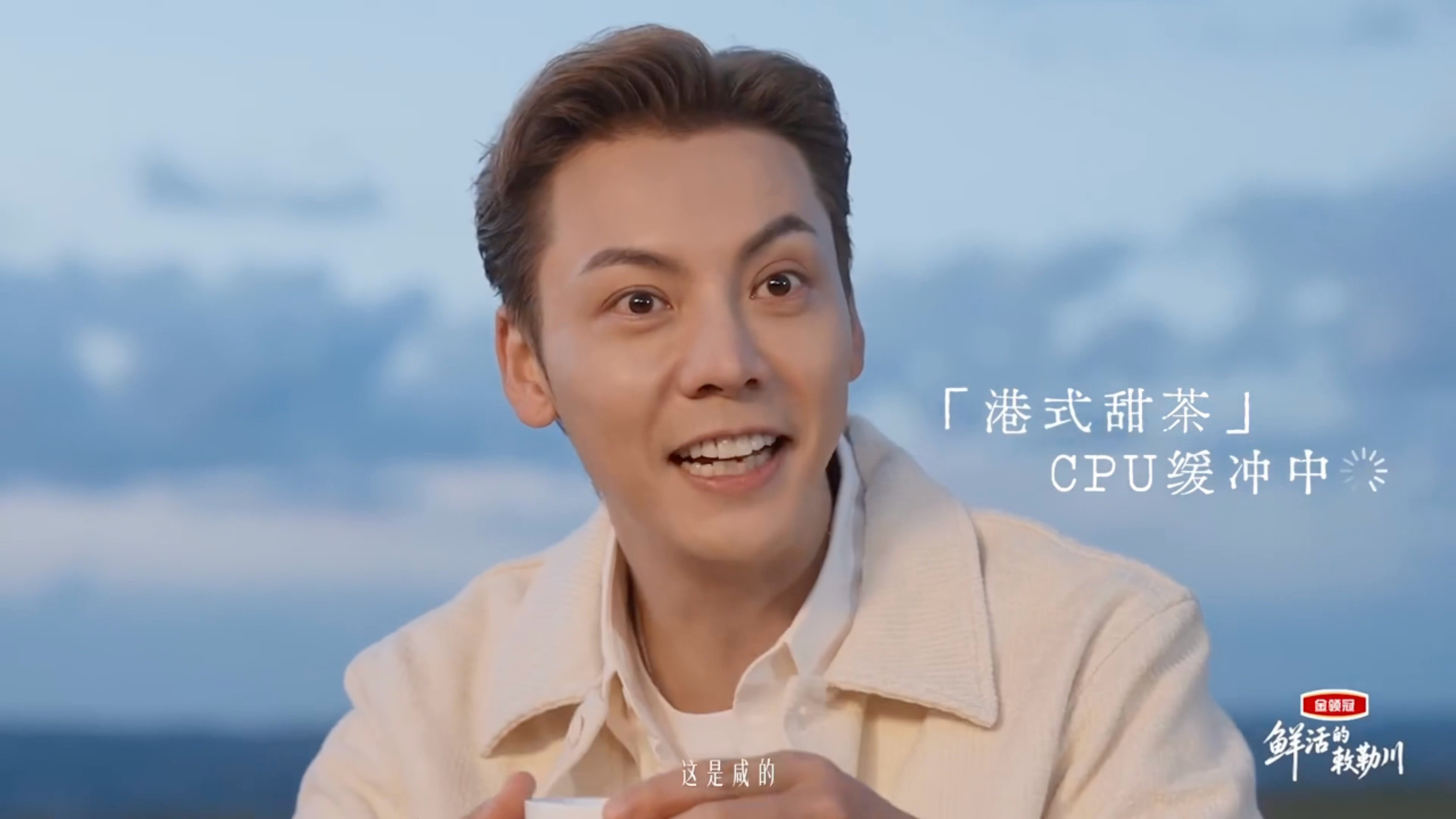 陈伟霆陈伟霆金领冠全球品牌代言人 奶茶是咸的没想到吧！哈哈哈哈哈哈哈哈哈～！