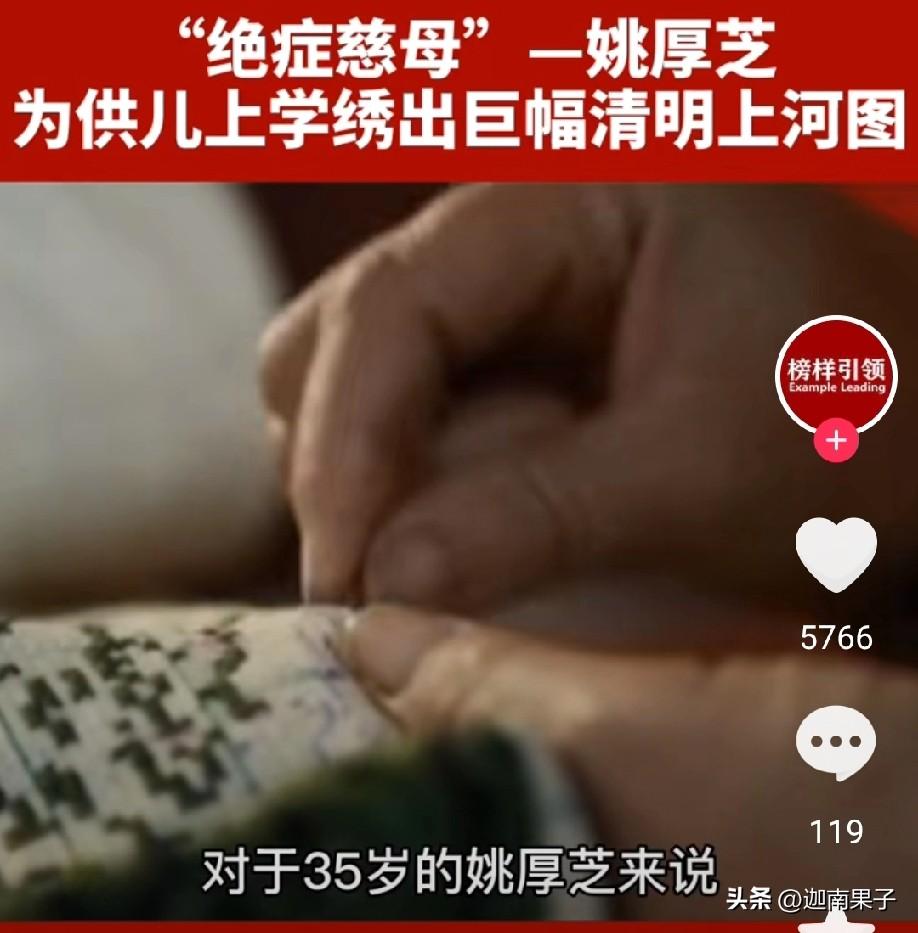 这得多大的毅力，16年绣出830万针！重庆54岁阿姨下班不刷手机，绣出22米清明