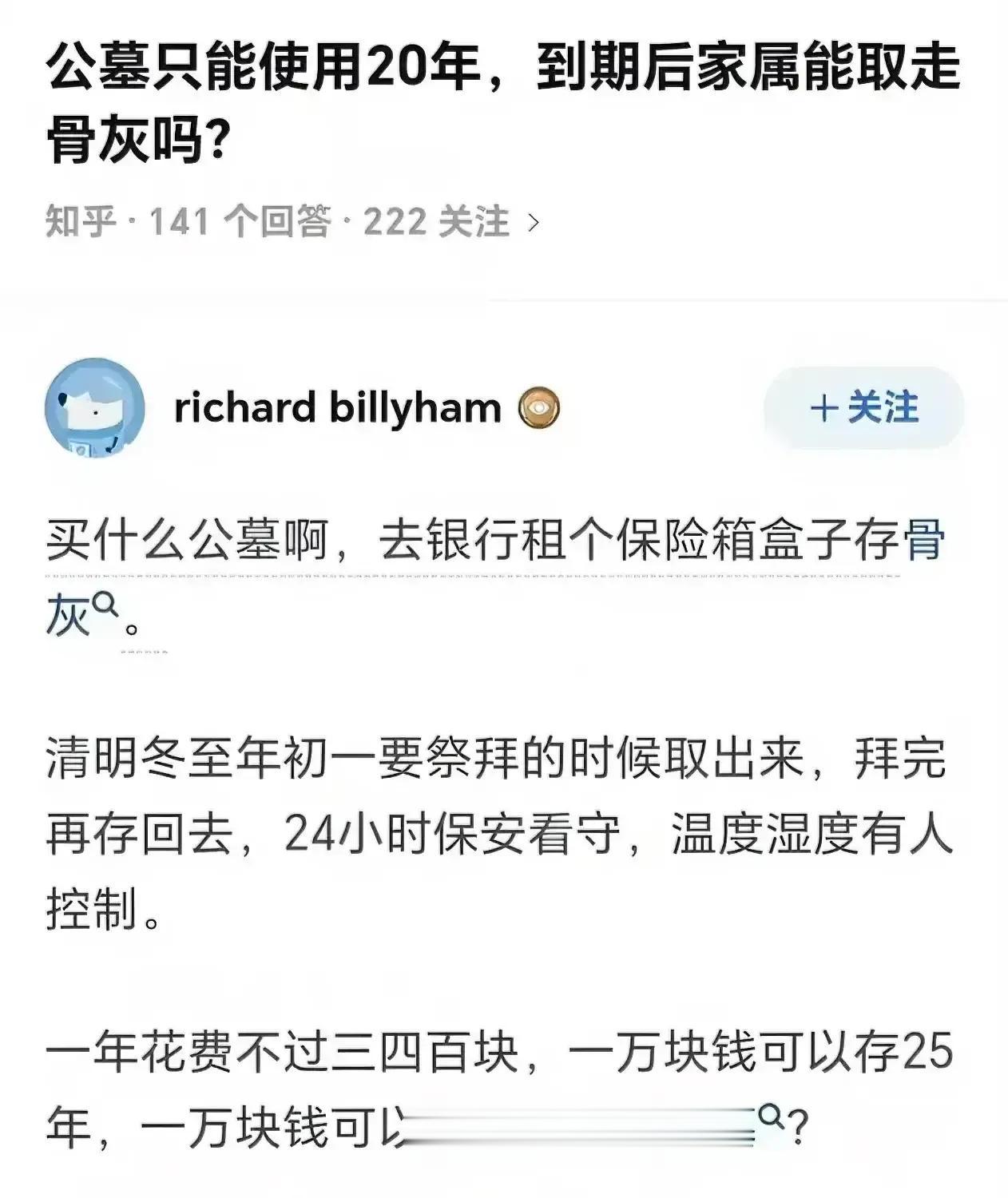 墓地还可以这么玩？——真是思路打开，一片坦途……
