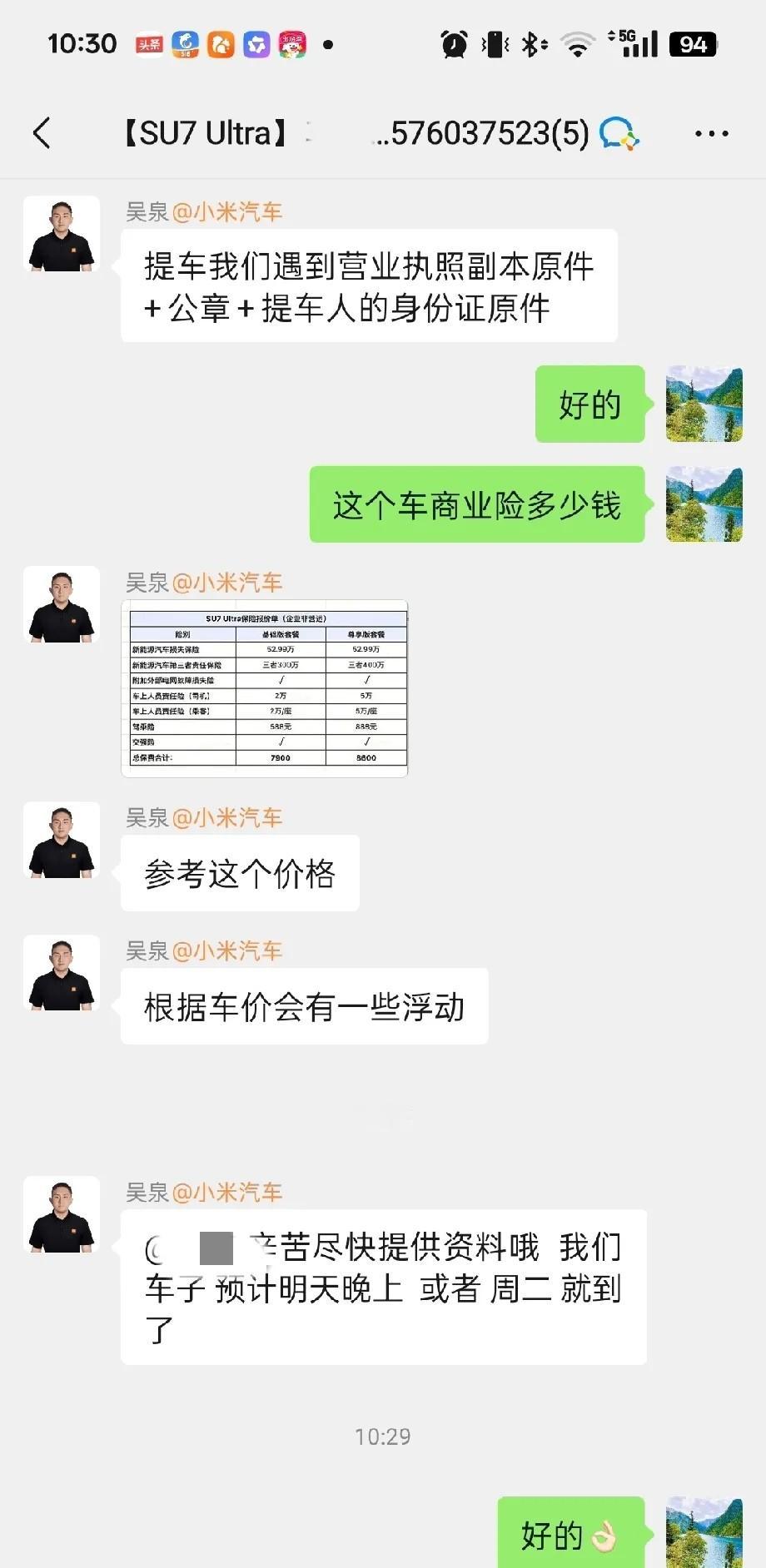 刚拿到小米SU7 Ultra的保险费清单，数字比预期更有冲击力。60万级纯电轿跑