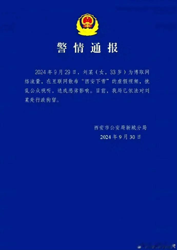 扰乱公众视听，可能是存在的，造成恶劣影响，应该是没有的。网上的虚假内容实在太多，