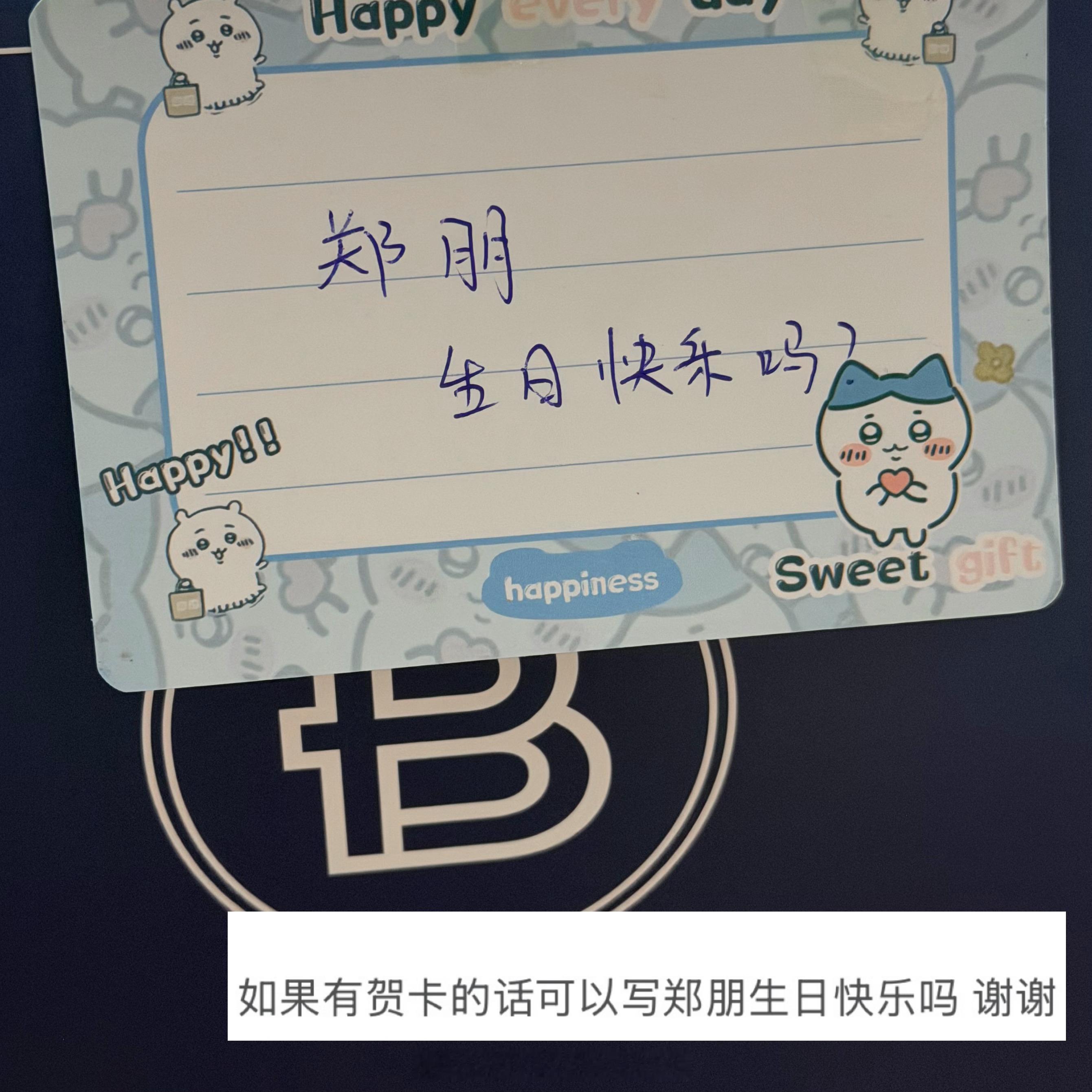 啊啊啊啊啊啊啊啊啊他挺快乐的 电阻好呆：快乐吗？ 