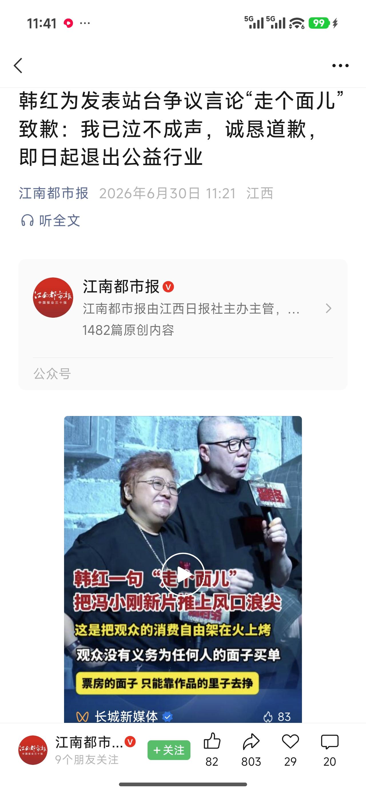 从冯导的“抓特务”票房惨淡到韩红站台助阵再到韩红人设崩塌，这一连串事件再一次证明