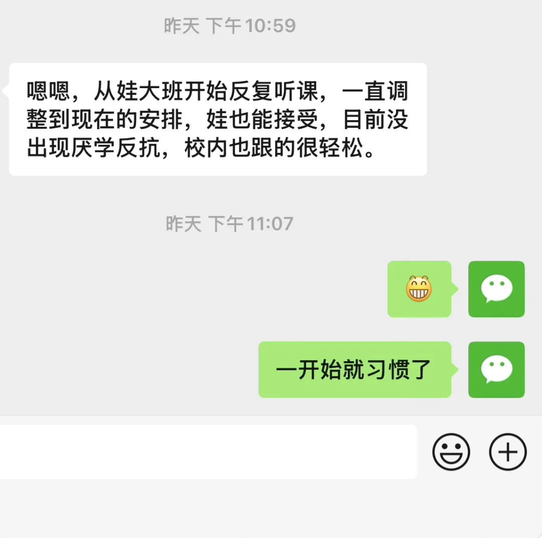 真正有远见的家长都是从一开始就规划好的