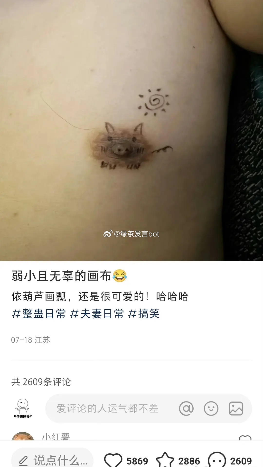 晚睡的人有难了 ​​​