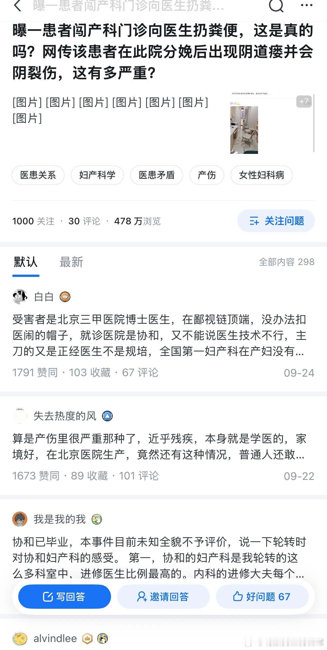 原来x医院产科被泼粪这个事情还有细节。以下是知乎整理出来的信息：该医院妇产科号称