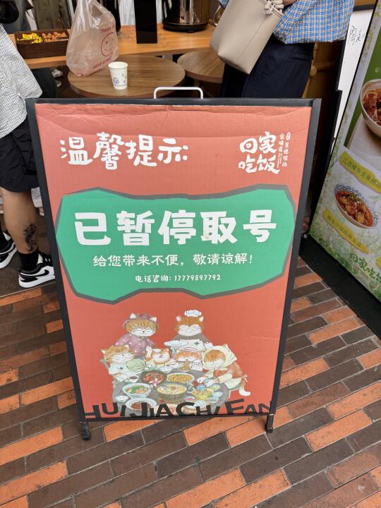 震惊😱怎么还不让取号啊😭