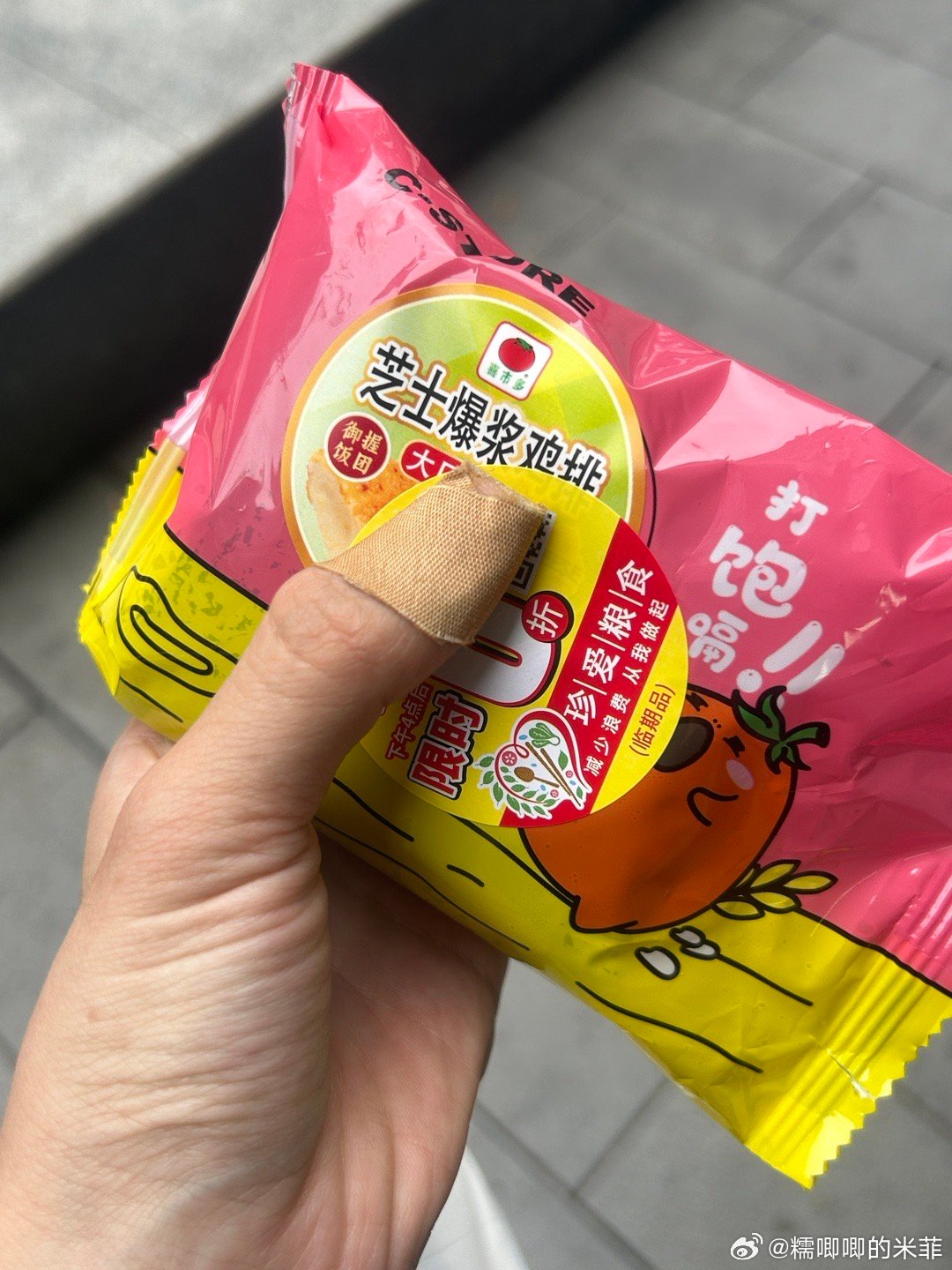 打折的喜市多#美食分享# ​​​