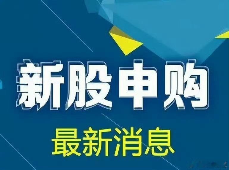 【3月24日A股市场有一只新股申购】！        首航新能（301658）：